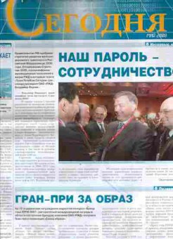 Журнал Компания ТрансТелеКом Сегодня Май 2008 Специальный выпуск, 51-924, Баград.рф